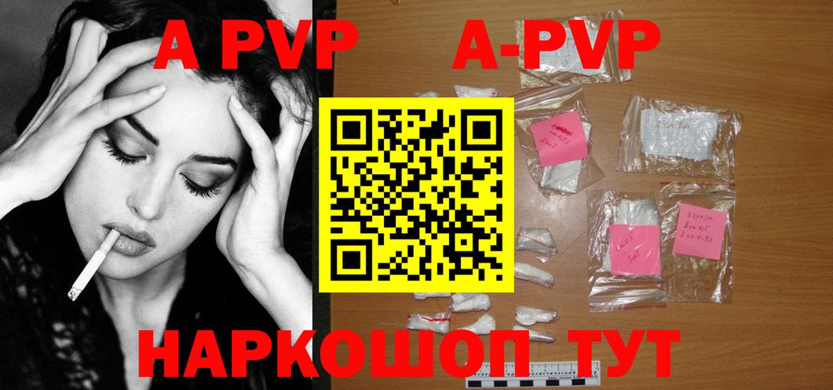 Alpha-PVP VHQ Новокуйбышевск