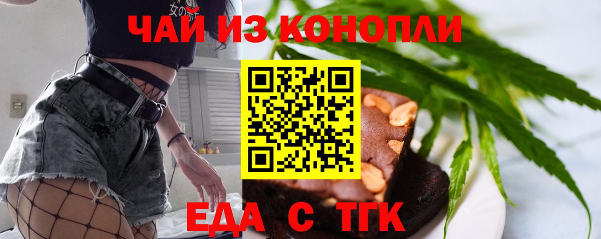Canna-Cookies конопля  Вход с VPN  Новокуйбышевск 
