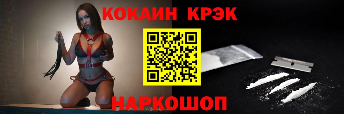 COCAIN Колумбийский Новокуйбышевск