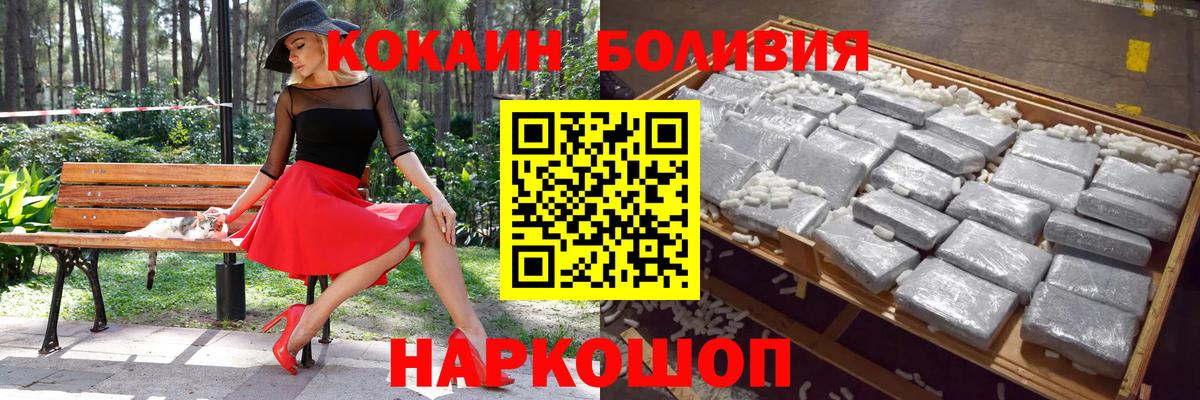 Кокаин Эквадор  Вход с VPN  COCAIN 98%  Новокуйбышевск 