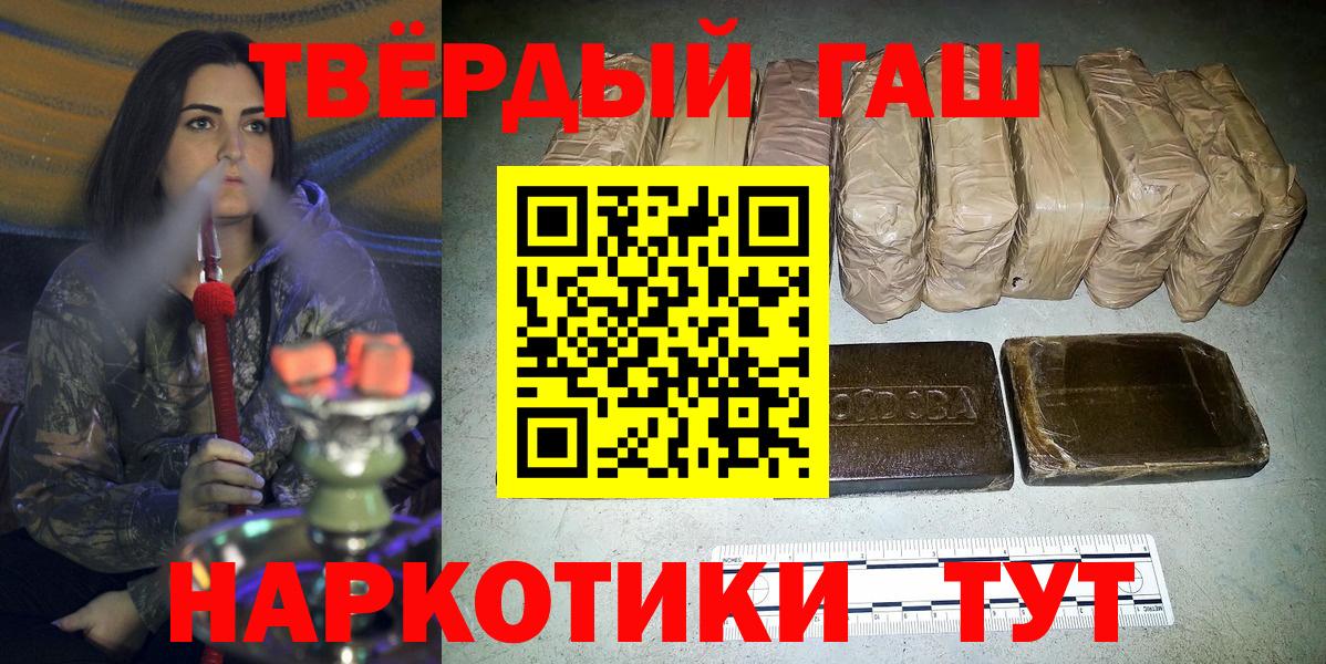 ГАШИШ Premium  Гашиш  Новокуйбышевск  купить наркотик  Вход с VPN  Гашиш hashish 