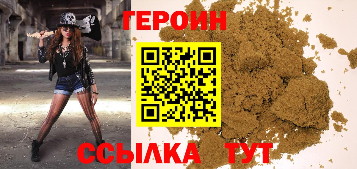 Новокуйбышевск  Героин афганец  ГЕРОИН  Вход с VPN 