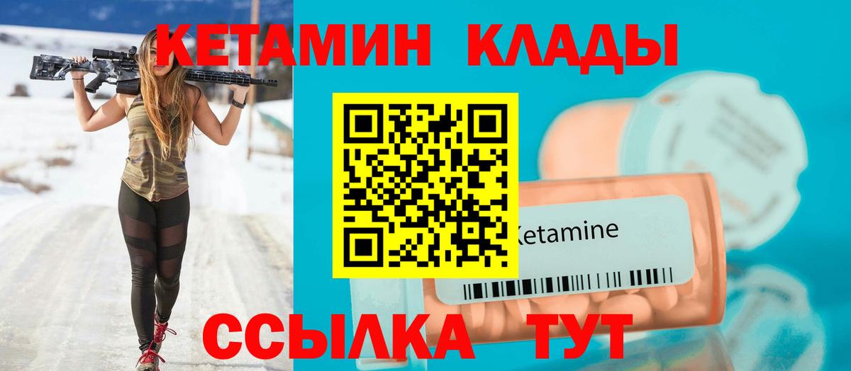 Кетамин VHQ  Кетамин ketamine  Новокуйбышевск  Вход с VPN 