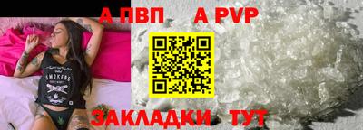 apvp Бугуруслан