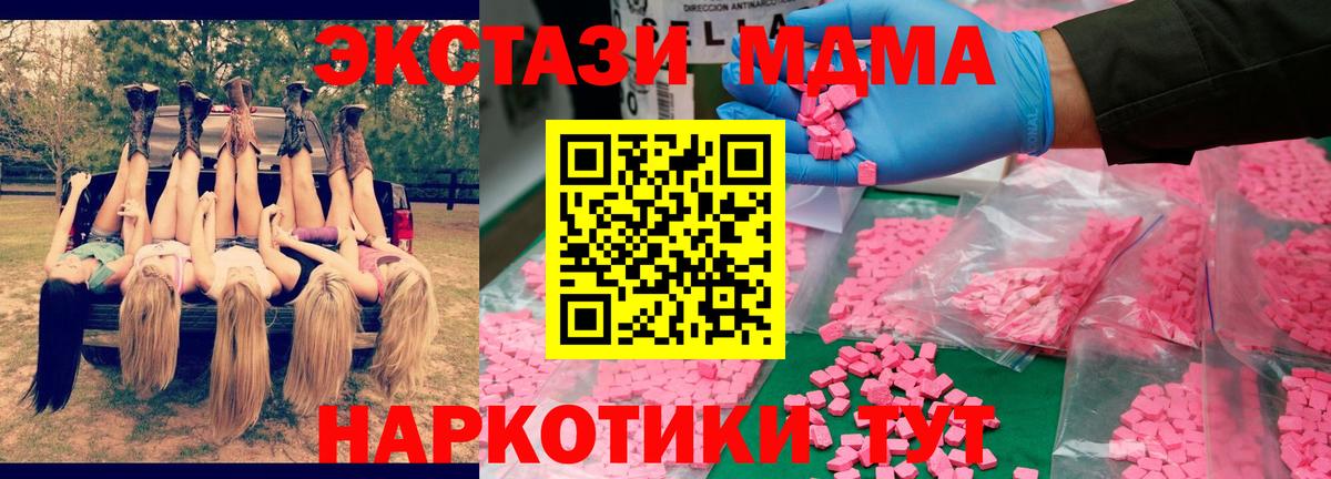 MDMA кристаллы  Вход с VPN  Новокуйбышевск  МДМА  МДМА crystal 