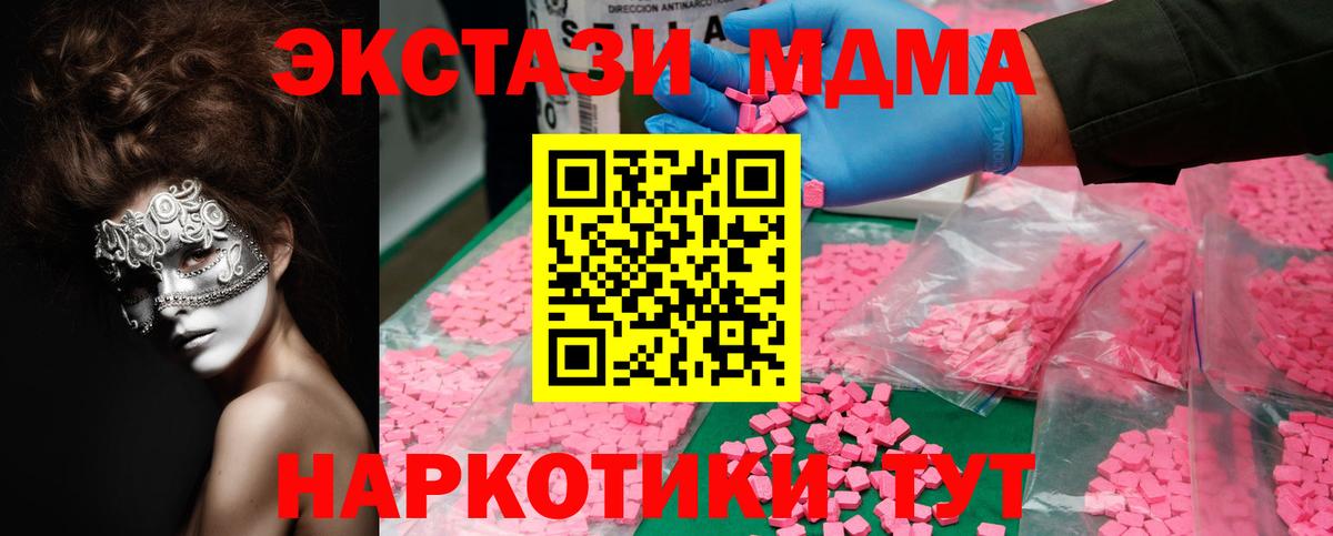 МДМА Molly Новокуйбышевск