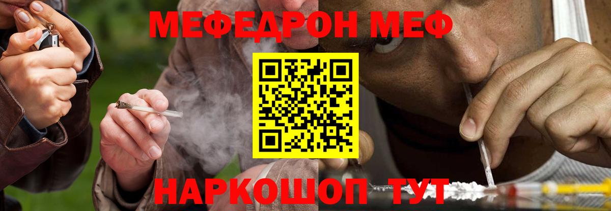 Меф  Меф кристаллы  Новокуйбышевск  Мефедрон  мега как войти  Меф мука  Вход с VPN 