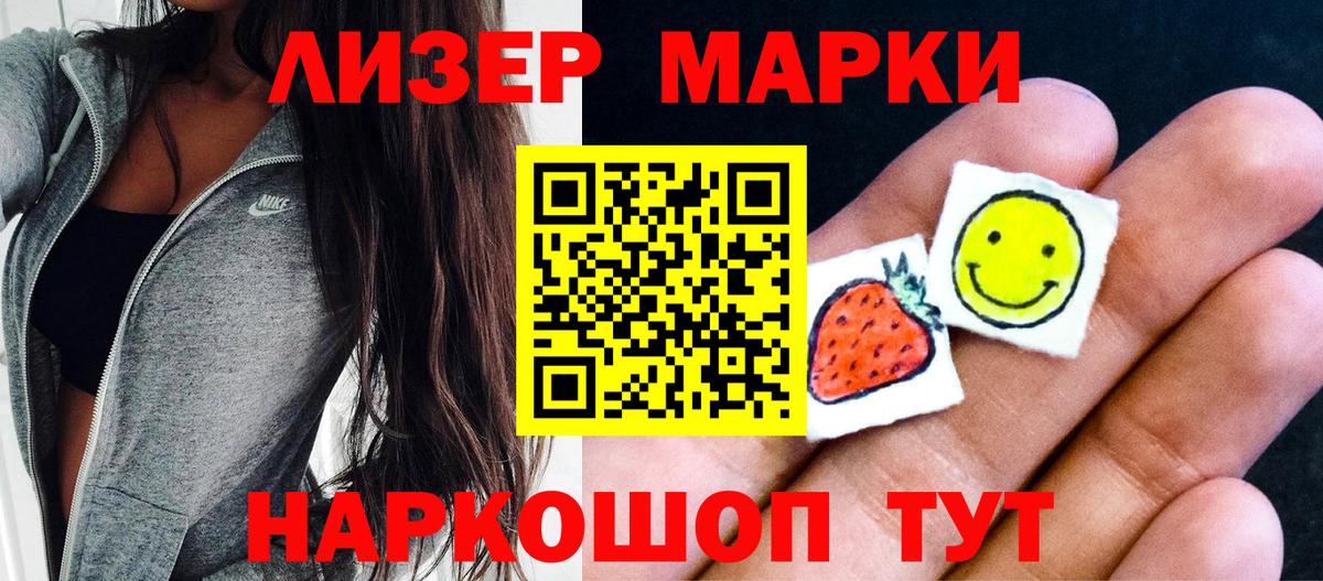 Новокуйбышевск  Марки 25I-NBOMe 1500мкг  продажа наркотиков  Вход с VPN 